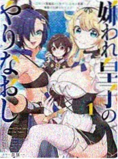 全知读者视角漫画海报