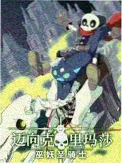 认识的哥哥综艺海报